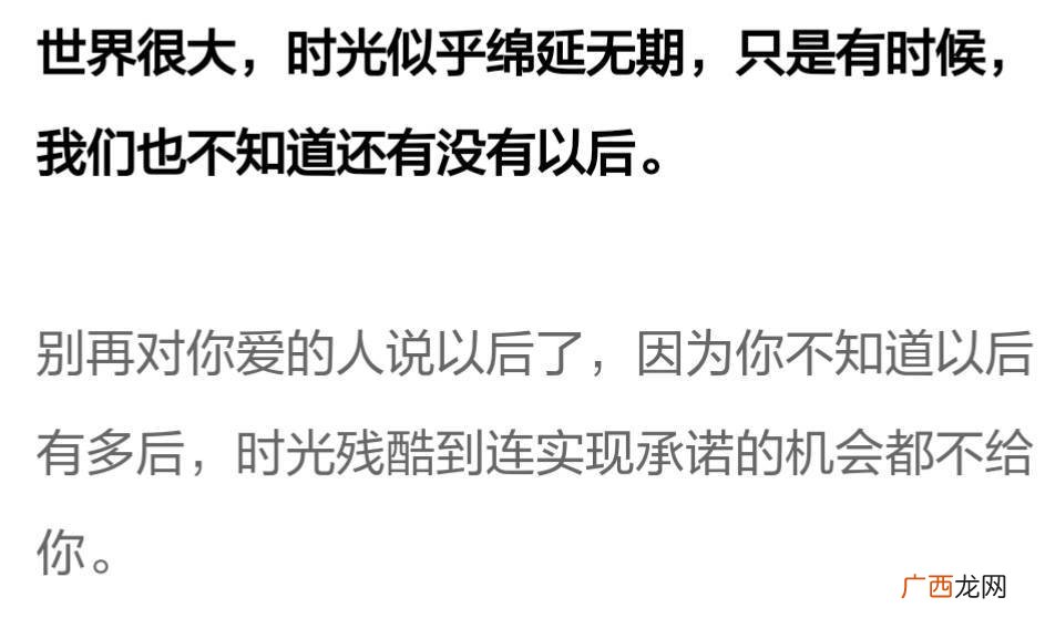 改天是哪天,下次是哪次改天是哪天伤感文案？