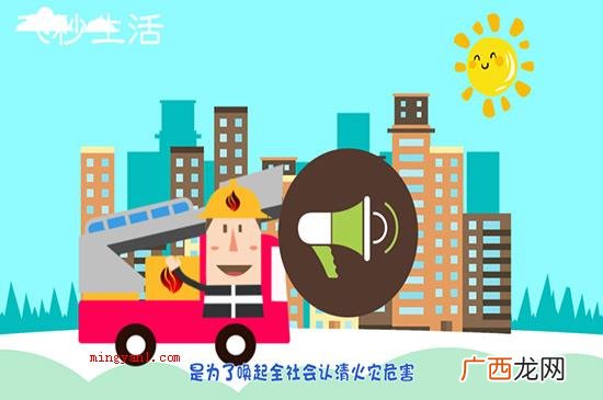 全国消防日可以勾起全社会发展正确认识火灾危害 全国消防日是几月几日