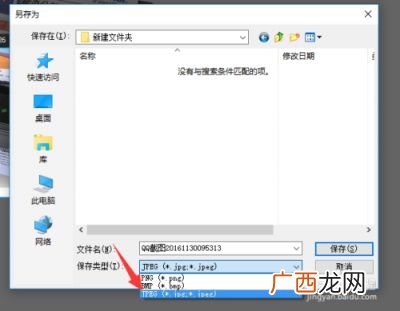 jpeg怎么转换成jpg格式,ipeg怎么转换成jpg？