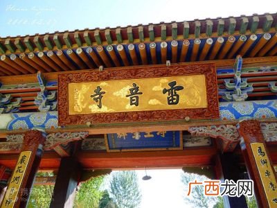 西天大雷音寺在什么地方,如来佛雷音寺在哪里？