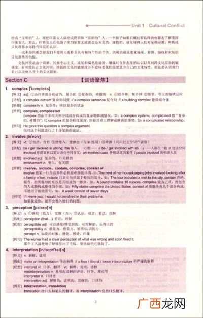 大学英语四级有多少个单词呢,四级词汇多少个？
