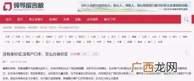 怎么办户口本,办理户口本需要身份证吗？
