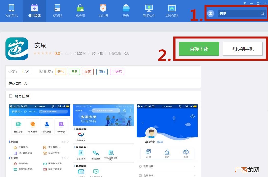 苹果应用商店叫什么,app store里面都有什么软件？