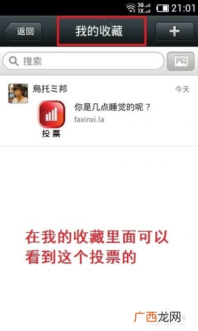 微信投票怎么发起,微信群里可以发起投票吗?