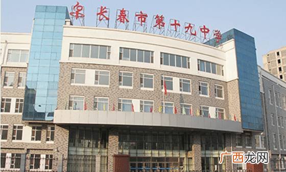 长春十九中是几类高中,长春有多少高中？