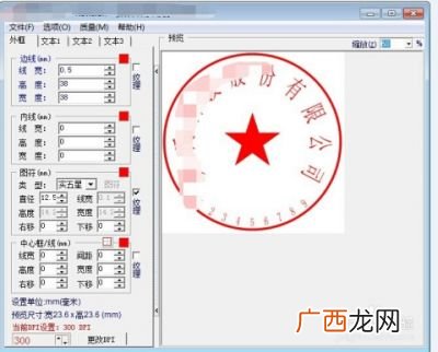内详 怎样用PS制作印章钢印,如何在PS中制作钢印？