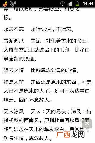 形容行事风格有哪些词语,形容女性精明能干的词语有哪些?