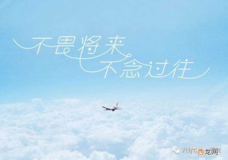 不畏过往不惧将来意思是什么,不畏现在不惧将来意思？