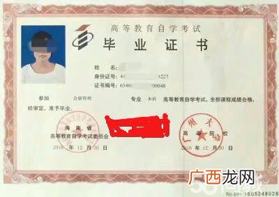 本科以上学历是什么,本科以上学历要求？