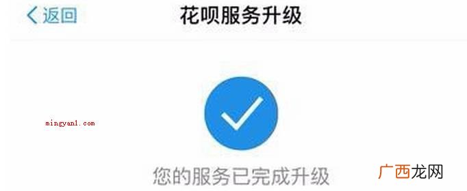 花呗升级服务项目有哪些? 花呗升级服务什么意思？