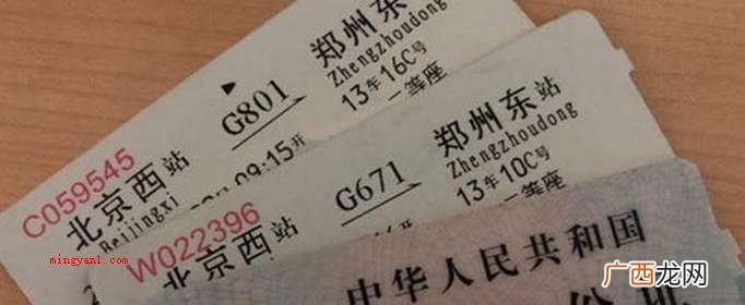 火车票官网12306预售期是60天 可以提前多少天买火车票？