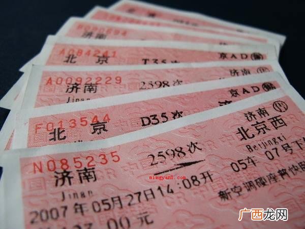 火车票官网12306预售期是60天 可以提前多少天买火车票？