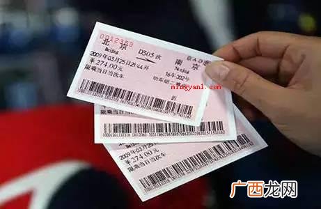 火车票官网12306预售期是60天 可以提前多少天买火车票？