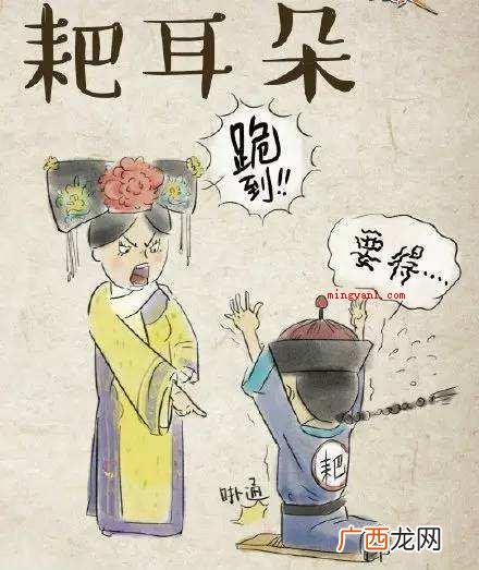 简略回应四川话耙耳朵的含意就是男人耳根软、怕老婆 耙耳朵四川话是什么意思