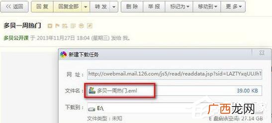 eml文件如何打开,用手机如何打开邮箱里的eml格式文件？