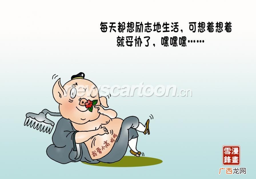 得过且过写一句话,得过且过造句二年级？
