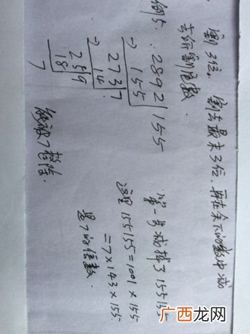 谈被7整除的数的特征,被7整除的数的规律如何得出来的？