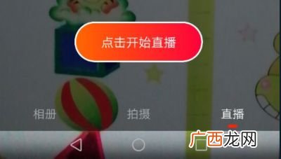 火山怎么开直播,火山小视频中怎么进行电台直播？