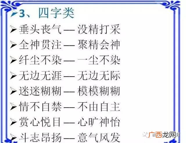 容易的近义词是什么,不容易难得的近义词？