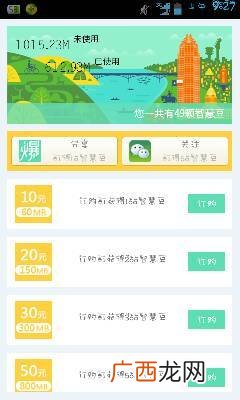 流量套餐是什么,中国移动套餐及固定费是什么啊？看了手机帐单也没看明白？