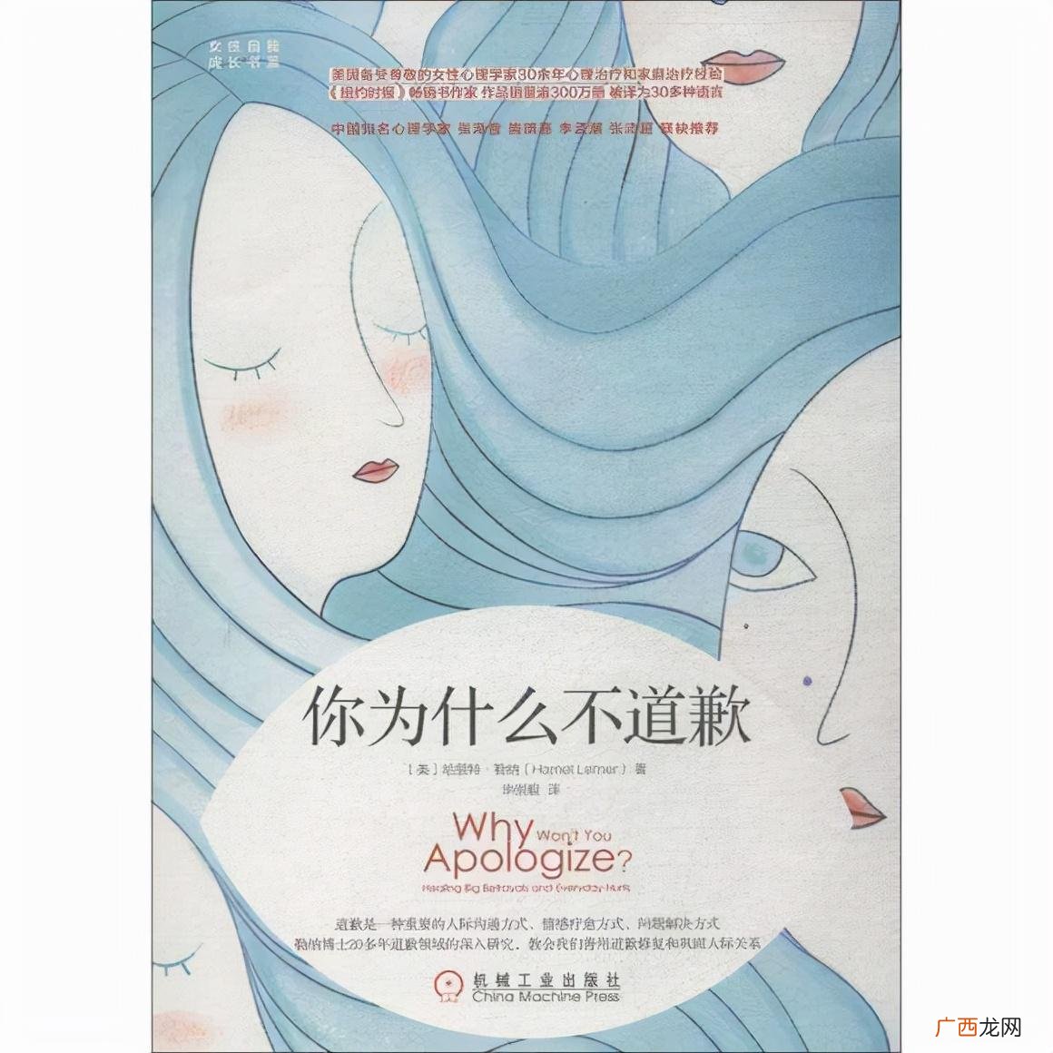 如何高情商的接受别人的道歉 别人道歉应该怎么回复