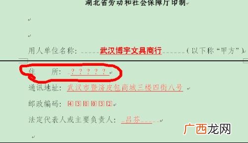 劳动合同编号怎么填写,被调查如何写劳动用工情况说明？