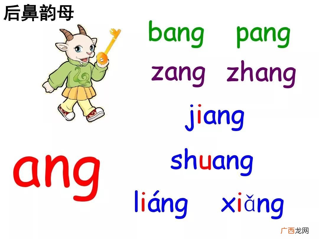 ing是韵母吗,有没有人ou和ong不分的？