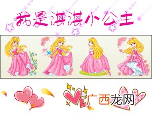 淇淇小名字什么意思,淇淇小名字什么意思？