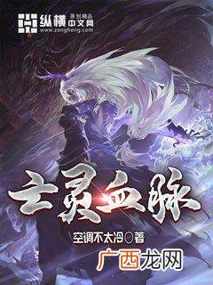 好看的长本西方玄幻小说完本,有好看的东方修真和西方魔法结合的超长完本小说?