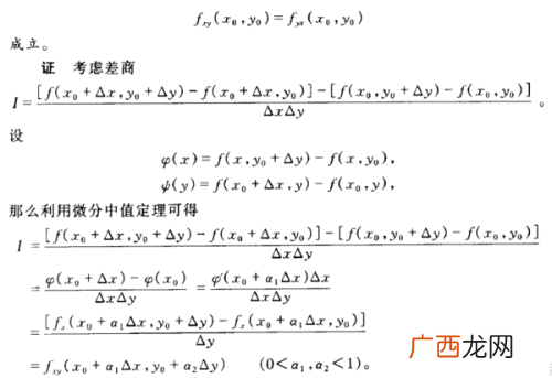 二阶偏导数fxy怎么求,这道题的x和y的二阶偏导数是怎么求的？具体步骤写一下，谢谢？