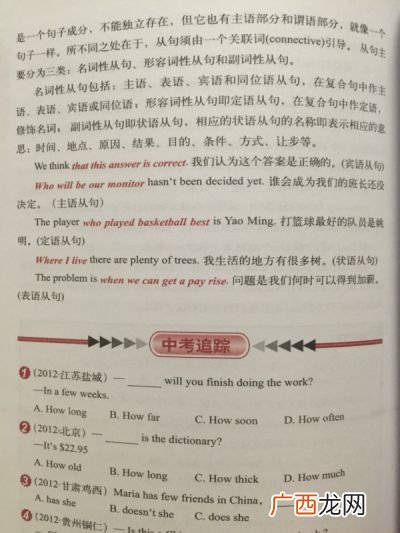 在英语中什么是定语举个例子,定语句子例子？