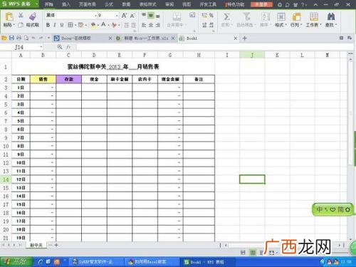 如何做往来帐,怎么做往来账？