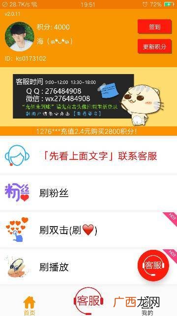 快手粉丝团有什么用,加入快手公会利弊？