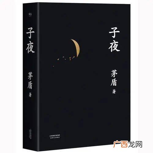 子夜是指几点,一天中上午、中午、下午各是几点到几点？