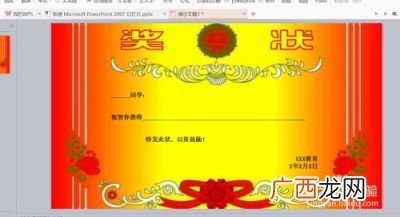 手工奖状怎么做,如何写幼儿园教师基本功比赛荣誉证书？