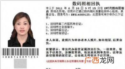 居住证数码照回执,居住证回执如何拍？