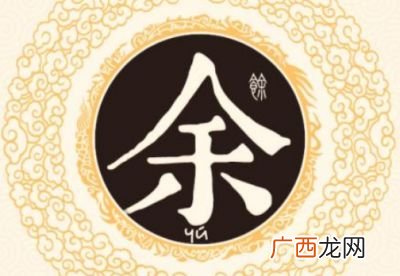 余在古文中的意思,馀在古文中的意思是什么？
