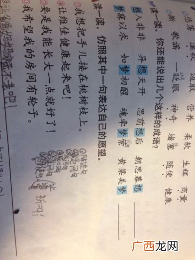 有没有关于梦的词语和成语,梦字组词有哪些成语？