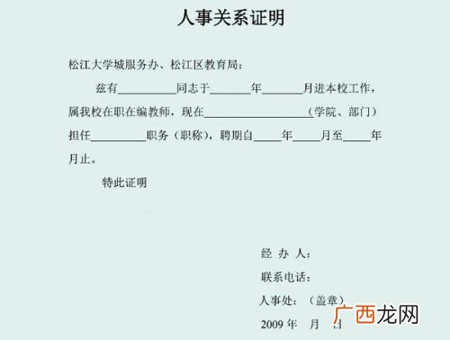 人事代理机构的代理证明是什么,签人事代理需要调取档案吗？