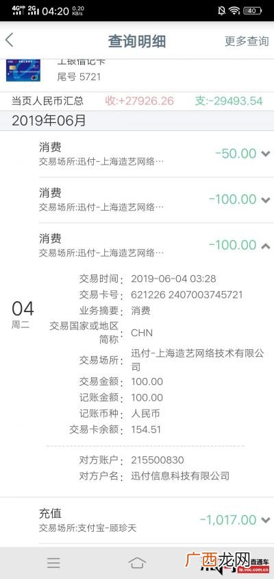 随心贷现在叫什么,光大银行旗下贷款平台有哪些？