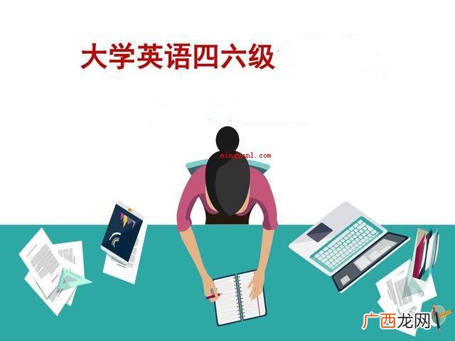 012021年上半年度英语四六级报名时间 2021上半年英语四六级报名时间是怎样的？
