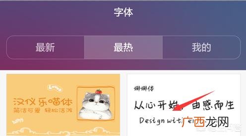手机怎么免费换字体,如何将华为手机的收费字体变为免费字体？