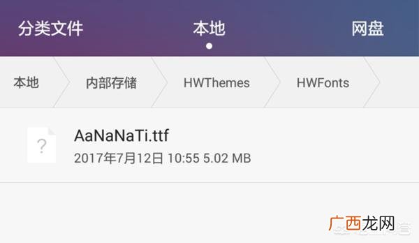 手机怎么免费换字体,如何将华为手机的收费字体变为免费字体？