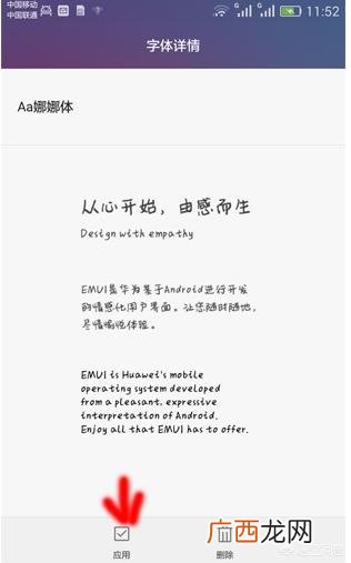 手机怎么免费换字体,如何将华为手机的收费字体变为免费字体？