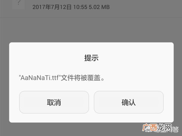 手机怎么免费换字体,如何将华为手机的收费字体变为免费字体？