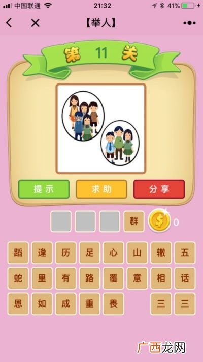 带群字的成语有哪些,组群的成语?