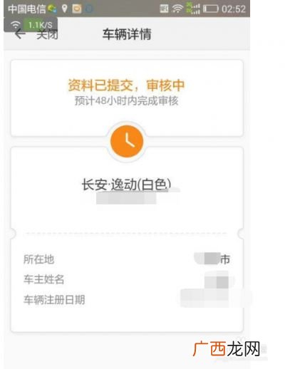加盟滴滴打车需要什么条件,现在滴滴快车加盟需要什么条件?