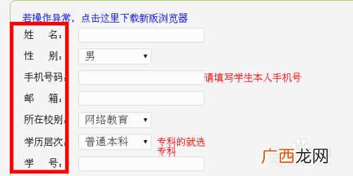 大学生图像信息采集网问题,大学生图像信息采集网照片不符合规格怎么办？