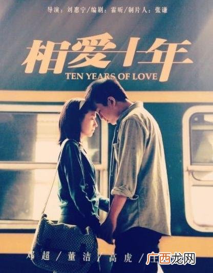 相爱十年卫媛的结局是什么,邓超和卫媛在一起是哪一集？
