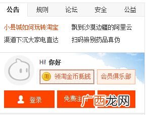 淘宝积分在哪,怎样用手机看自己淘宝积分的?